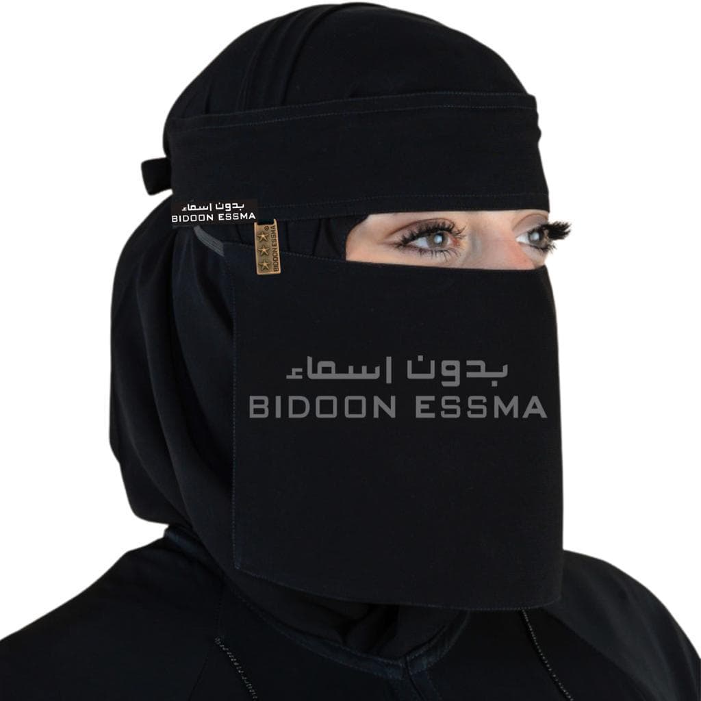 Women's Black Plain Niqab with Metal Clip