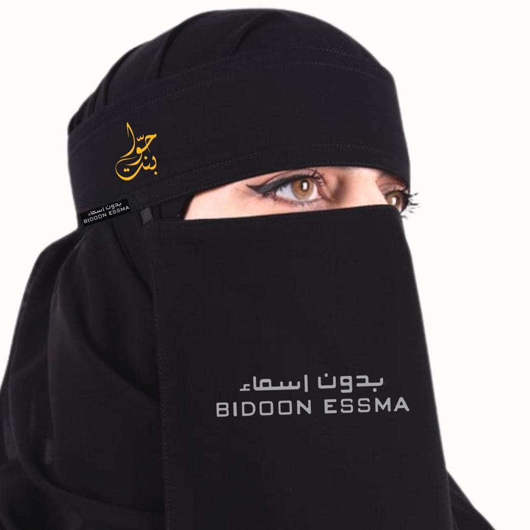 Black Chiffon Embroidered Niqab for Girls BIDOON ESSMA