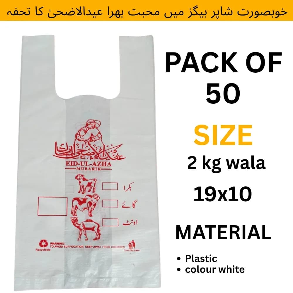 50 Pcs White Plastic Flyer Bags 2kg Wala
