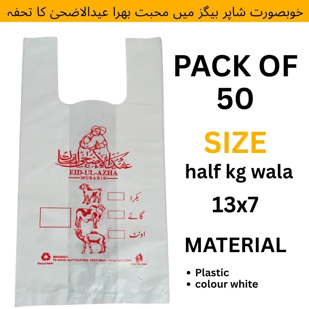 50 Pcs White Plastic Half Kg Wala Flyer Bags