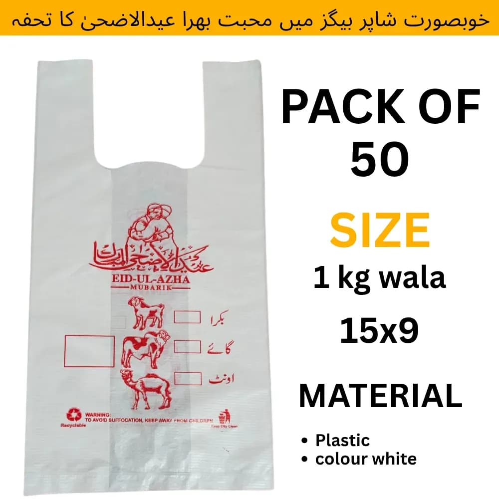 Eid Ul Adha White Plastic Shopper Bags 50 Pcs 15x9