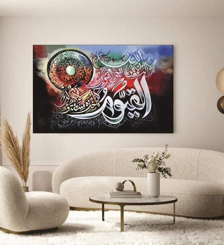 Islamic Caligraphy Wall Art Set of 3 Frames