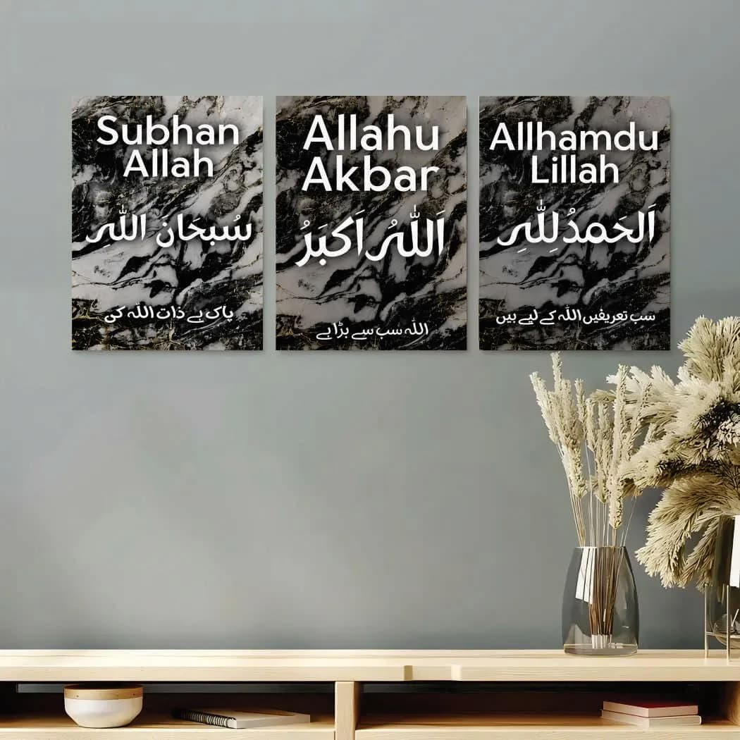 Islamic Verse Design Wall Art & Paintings