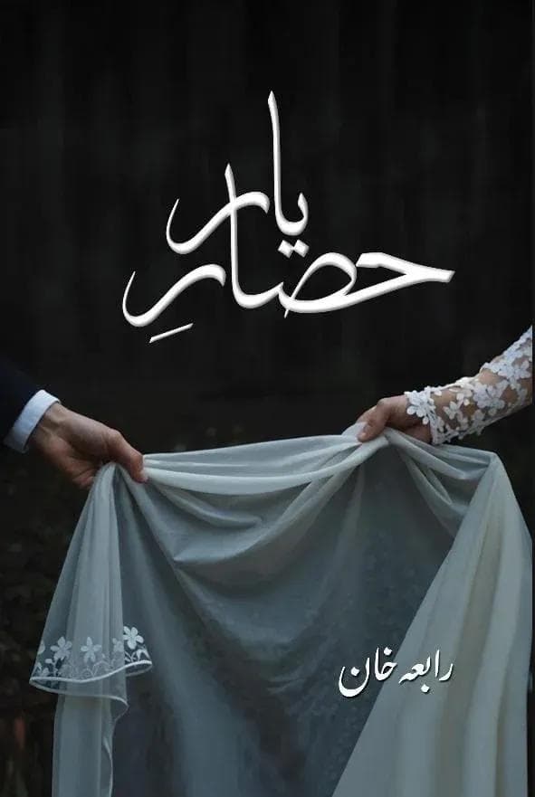 Urdu Novel Hisaare Yaar by Rabia Khan Paperback
