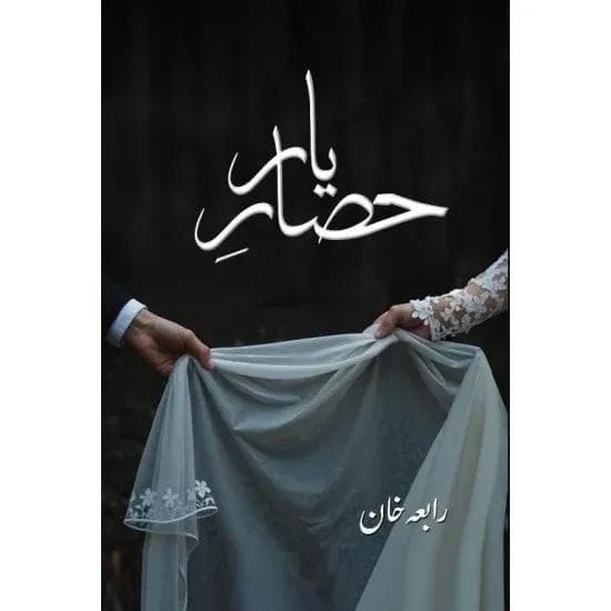 Urdu Novel Hisaare Yaar by Rabia Khan Paperback