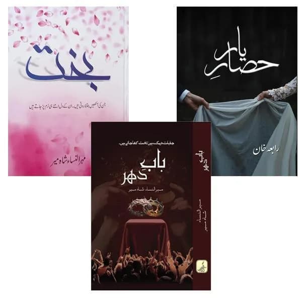 Urdu Novel Pack of 3: Bakht Hisar e Yaar Babe Dahar