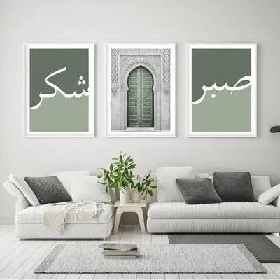 3D Arabic Calligraphy Wall Art Set with Shukr & Sabr Design